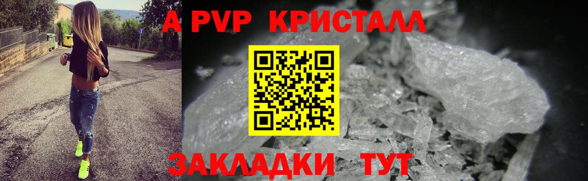 Альфа ПВП крисы CK  Вход с VPN  Alfa_PVP СК КРИС  Кимовск  Альфа ПВП  Alpha-PVP СК КРИС 