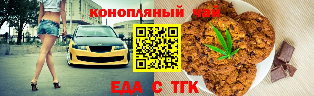 Кимовск  Еда ТГК марихуана  Вход с VPN 