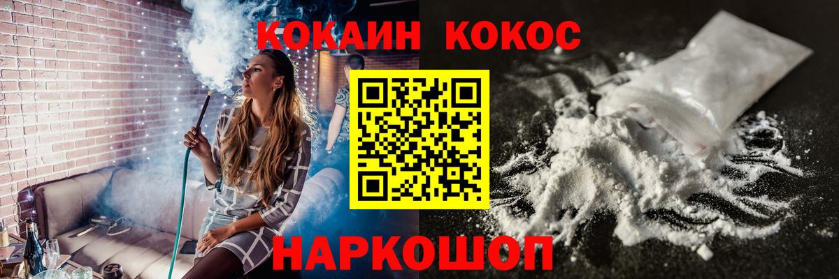 Кимовск  КОКАИН 98%  Вход с VPN  Кокаин 97% 
