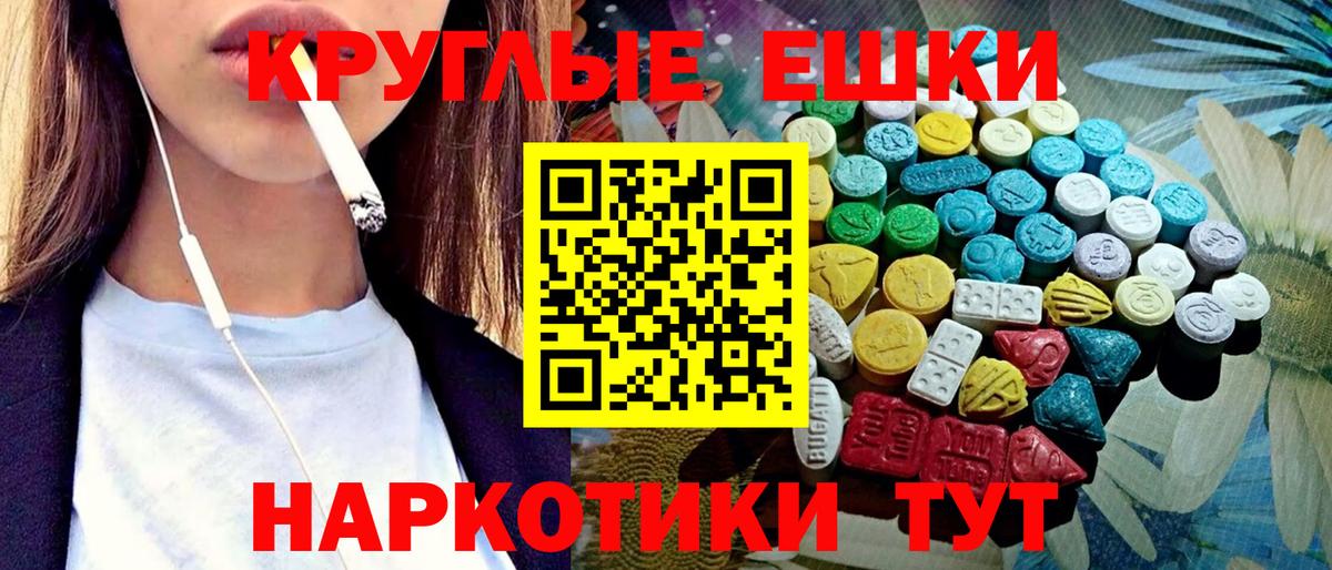 Экстази ешки  Вход с VPN  Кимовск 