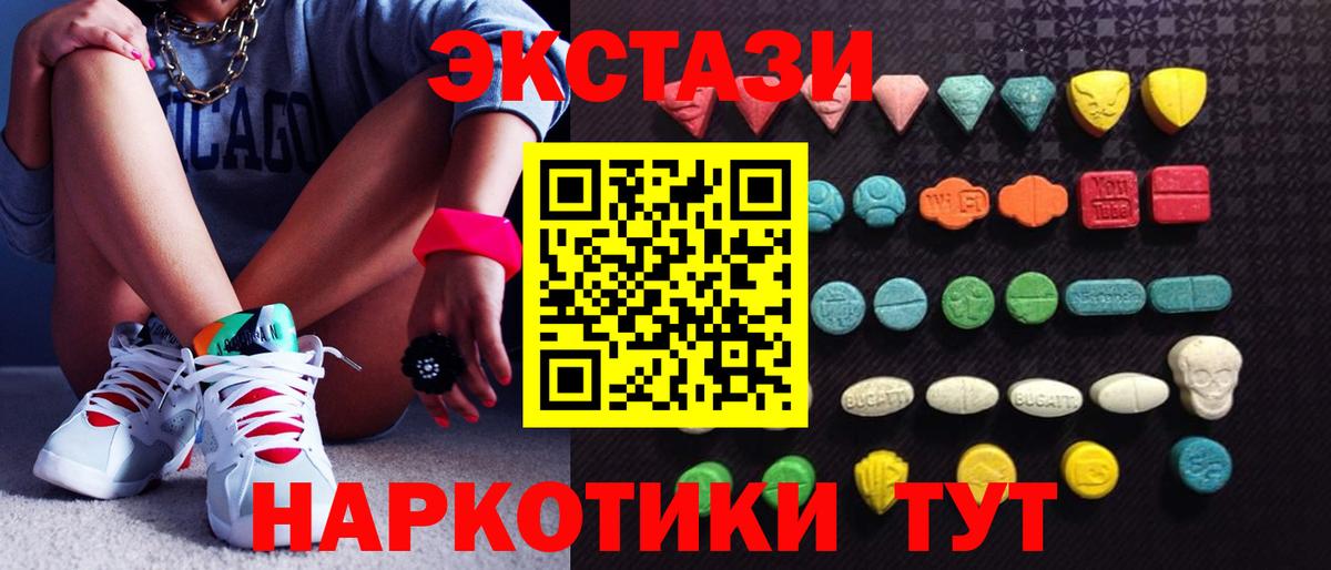 Ecstasy 280 MDMA Кимовск