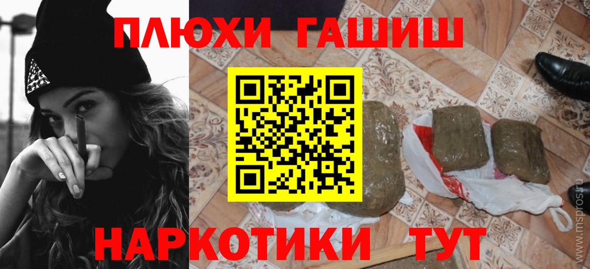 ГАШИШ  Вход с VPN  Кимовск  ГАШ AMNESIA HAZE  ГАШИШ ice o lator 