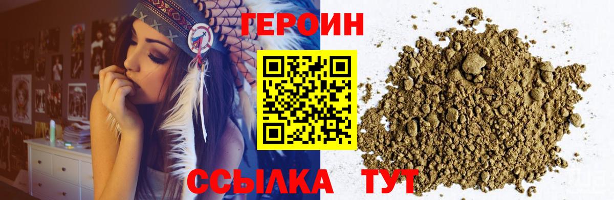 Героин герыч  Вход с VPN  ГЕРОИН  Кимовск 