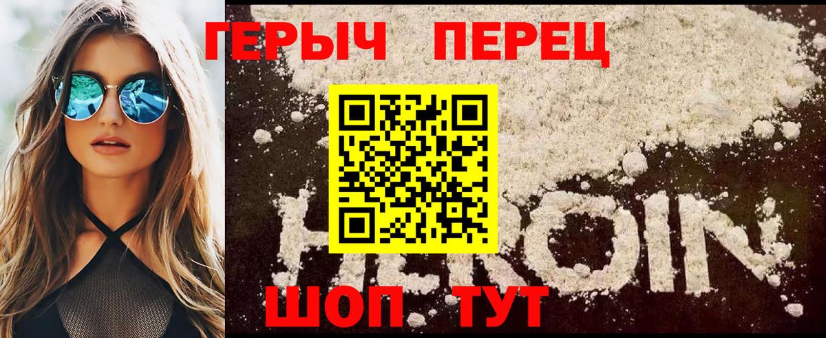 Героин гречка Кимовск