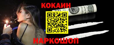 кокаин перу Конаково