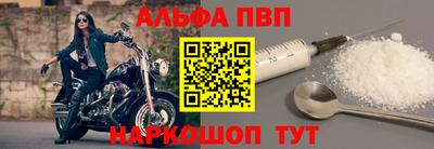 Альфа ПВП Комсомольск-на-Амуре