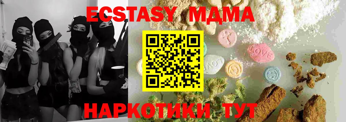 МДМА crystal  МДМА  Кимовск  МДМА crystal  Вход с VPN 