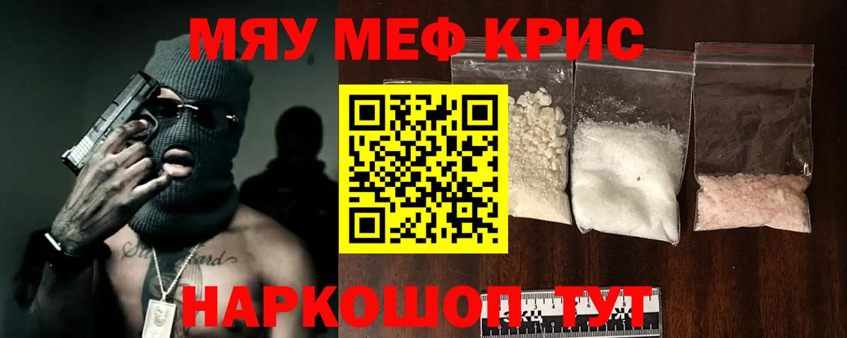 Мефедрон 4 MMC  Вход с VPN  МЕФ  Кимовск 