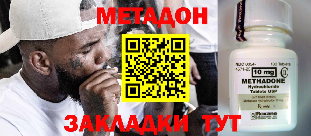 Кимовск  МЕТАДОН VHQ  гидра   Метадон VHQ  Вход с VPN 