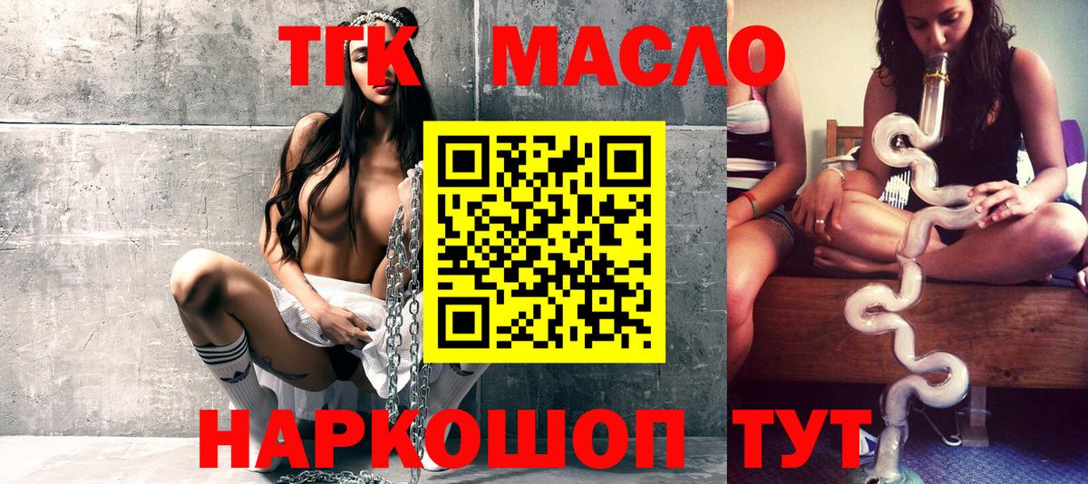 ТГК THC oil  мега маркетплейс  Кимовск  Вход с VPN 