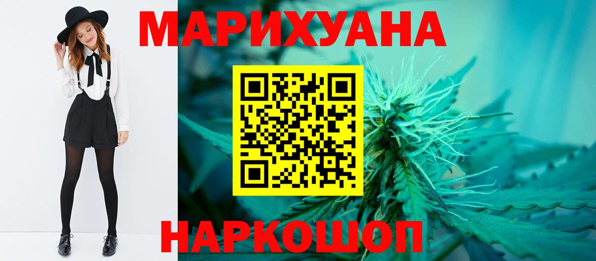 Бошки Шишки AK-47  Бошки Шишки Amnesia  Кимовск  Вход с VPN  Бошки марихуана сатива  Бошки марихуана LSD WEED 